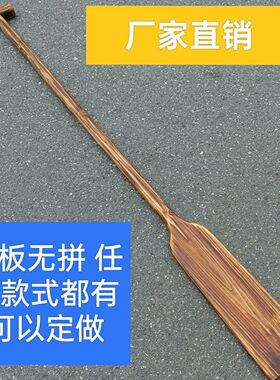 老式木船桨龙舟桨碳化表演道具桨复古风做旧划水装饰杉木实木刷桐
