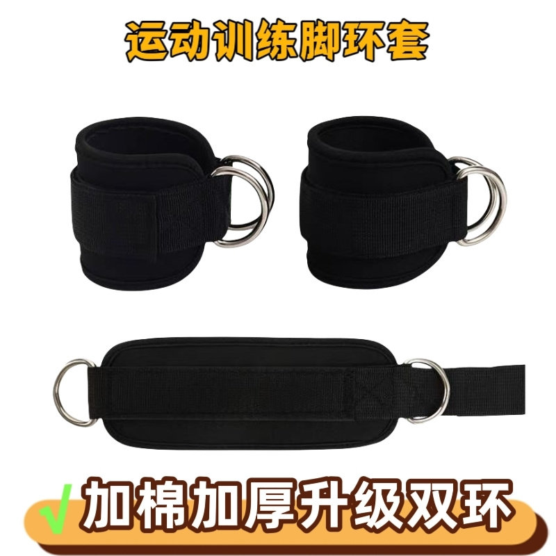脚环护套健身脚环扣脚腕套脚裸套健身脚环龙门架练臀绑腿部训练拉