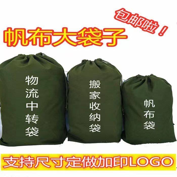 布袋大容量超大号特大加厚帆布袋特大号快递转运袋帆布收纳袋布袋