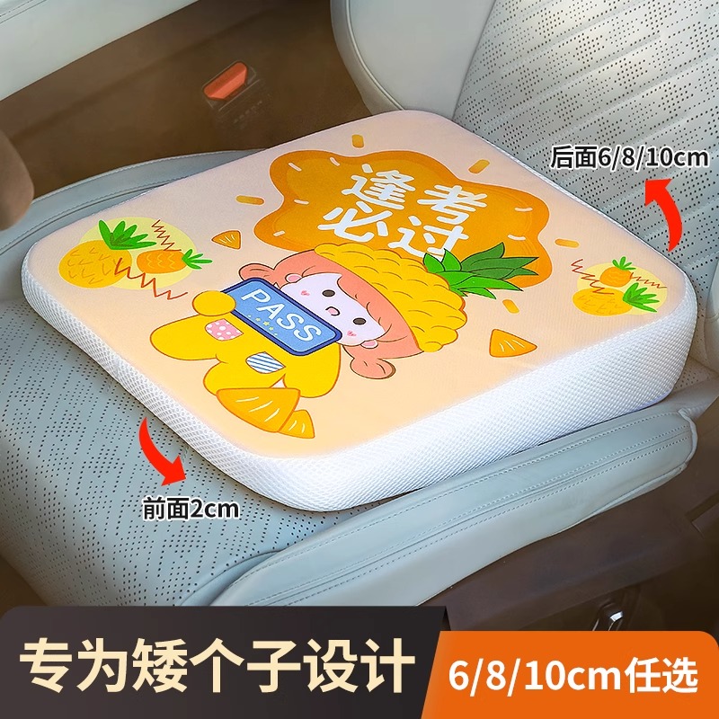 汽车坐垫小个子科目二三考试专用斜面学车女司机驾练车开增高座垫