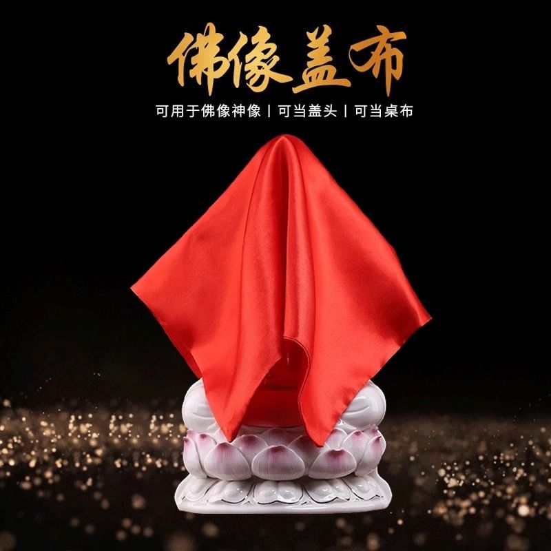 红布包菩萨佛像盖头红布盖布供桌布佛堂布包裹遮盖观音神像盖佛像