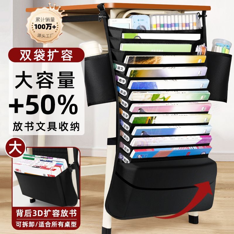书袋课桌收纳袋书桌袋书立书本桌边挂书袋课桌神器书挂初高中学生