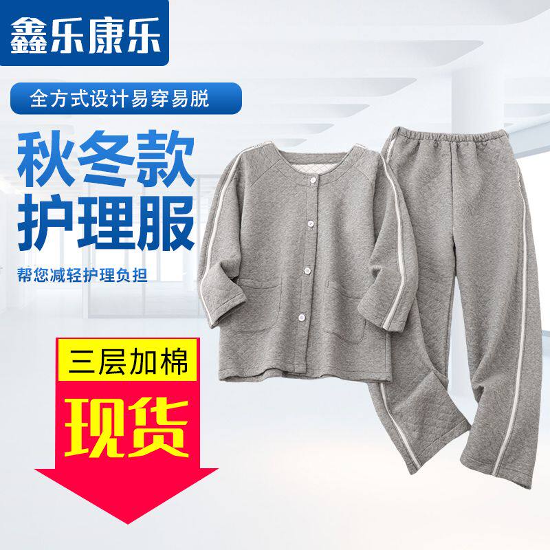 中风偏瘫老人易穿衣服易穿脱病号服护理服手臂骨折化疗病人卧床老