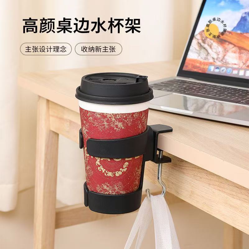 高颜值免钉胶办公桌杯架防掉落水杯固定托校园课桌好物吹风机架子