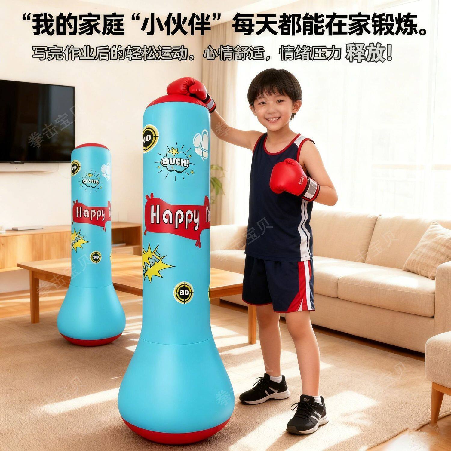儿童拳击训练沙袋家用小型充气拳击柱不倒翁儿童跆拳道训练专用沙