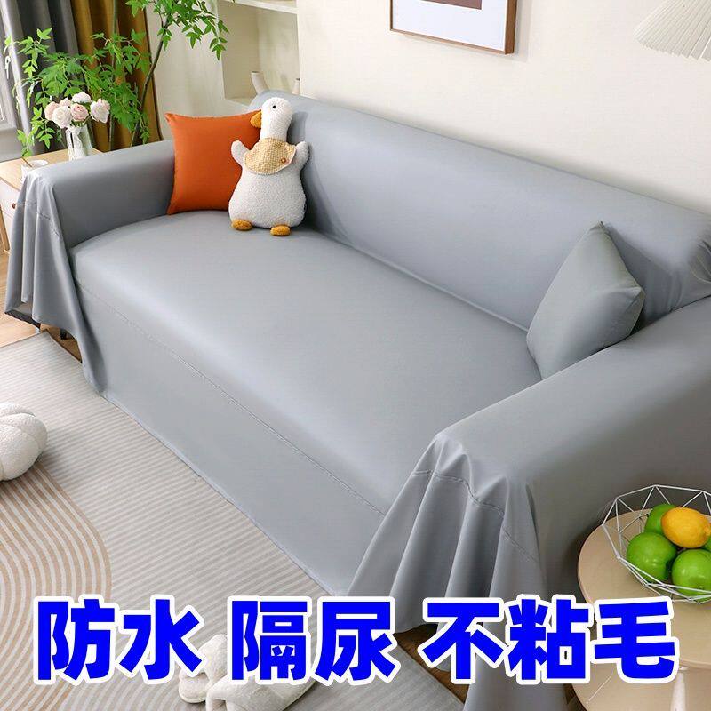 防猫尿沙发罩新款防猫抓防水隔尿沙发盖布巾轻奢不粘毛沙发套罩全