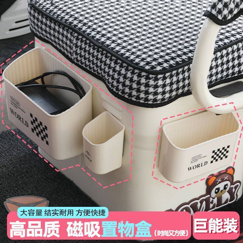 三轮车前置收纳盒磁吸收纳盒三轮车侧面挂架壁挂免打孔杂物家用厨