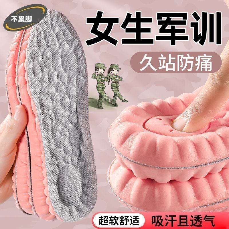 军训专用鞋垫女加厚踩屎感超软防痛吸汗透气防臭久站不累脚