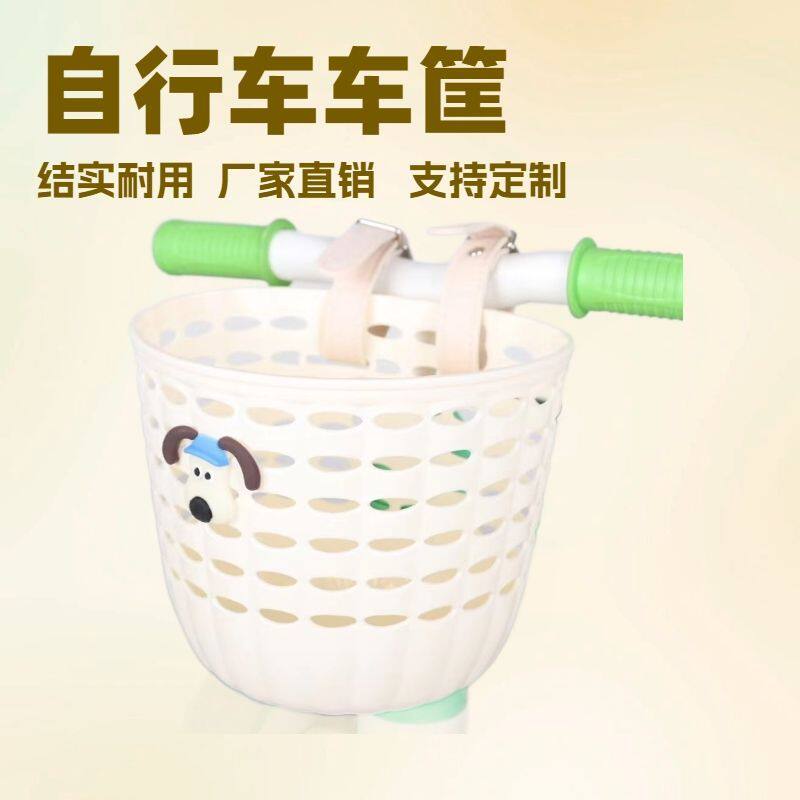 滑板车篮子前置款前置款儿童自行车前车筐篮子可爱卡通高颜值滑板