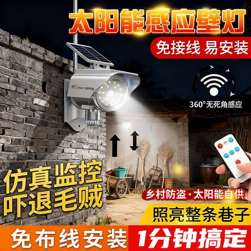 太阳能假监控器仿真语音太阳能防贼路灯仿真智能假的监控摄像头语