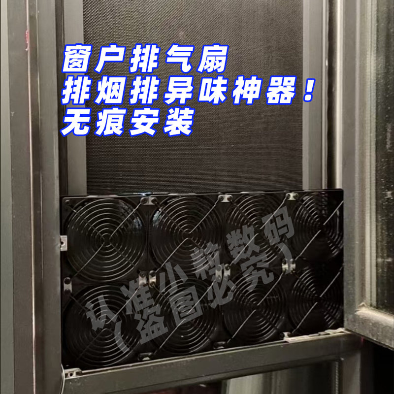 纱窗换气扇免打孔窗户排气扇换气扇免安装出租屋强力通风神器窗式