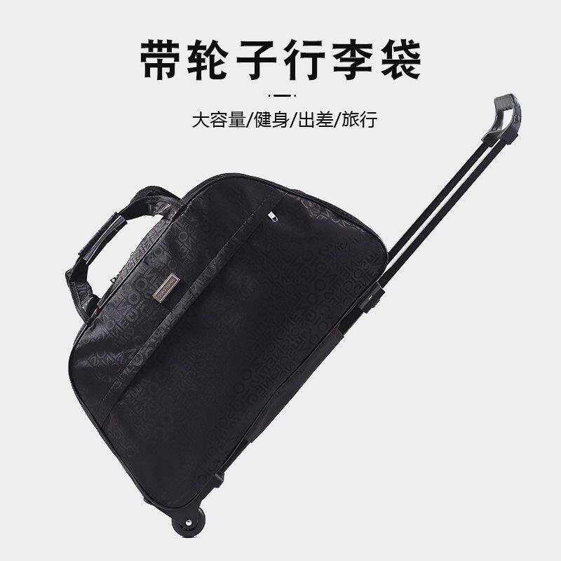 便携式拉杆行李包大容量拉杆包折叠防水短途旅游手提包带轮子旅行