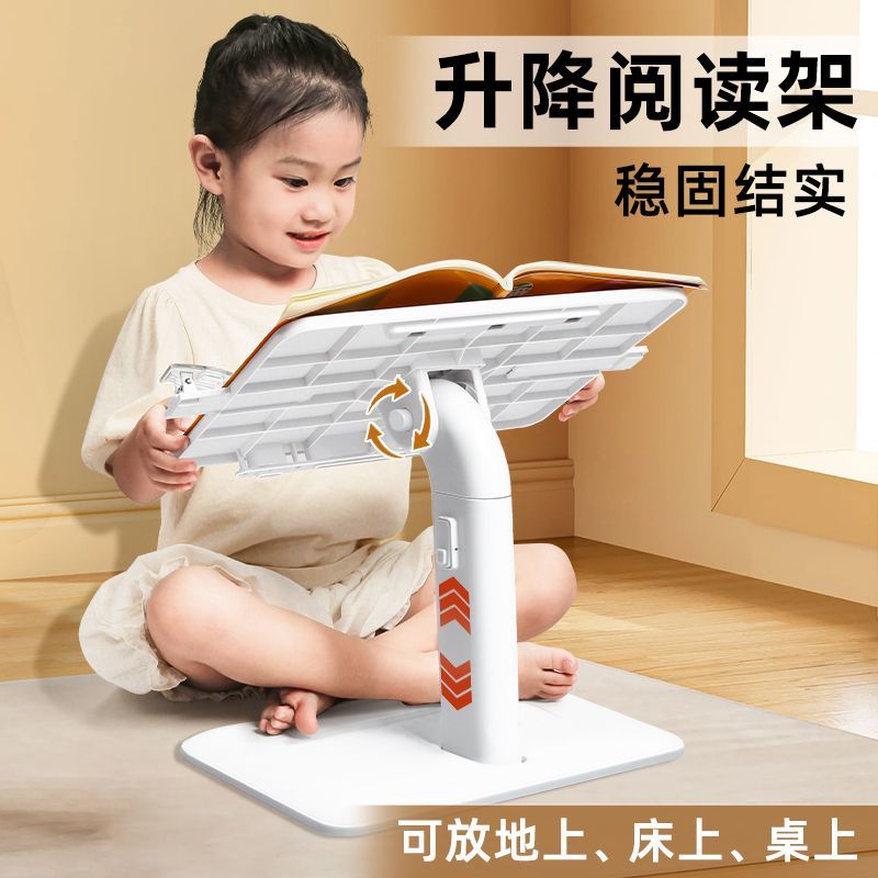 阅读架儿童看书架读书支架平板神器桌面床上可升降伸缩阅读支架