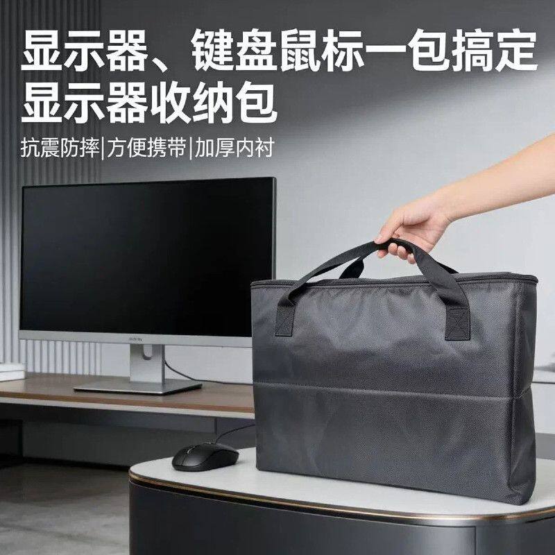 显示屏收纳包显示器收纳包24寸27寸显示器行李箱手提包显示屏曲面