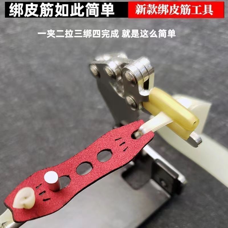 皮筋捆绑工具新款飞龙助