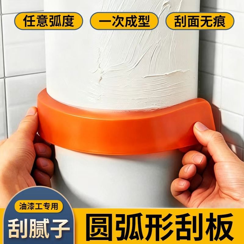 刮圆弧专用工具牛筋板刮