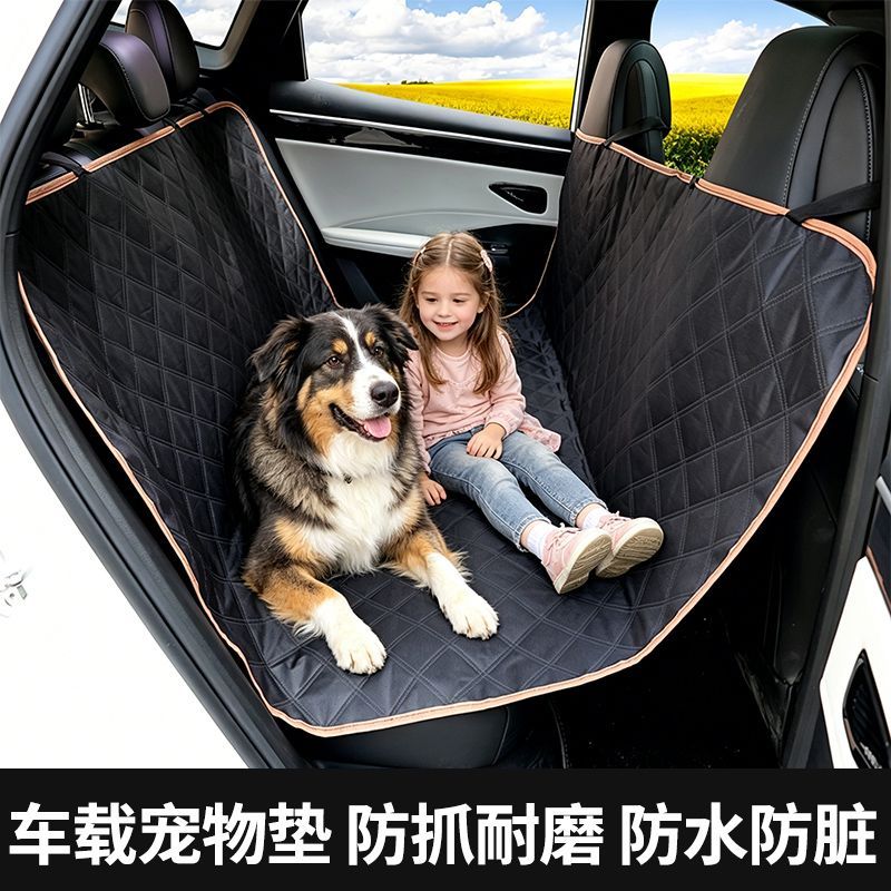 狗狗车上防脏垫汽宠物垫