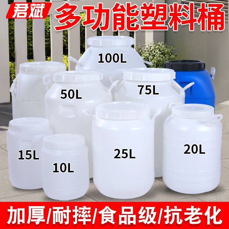 食品级发酵专用桶食品级塑料桶大容量储水桶蓄水罐加厚发酵桶酵素