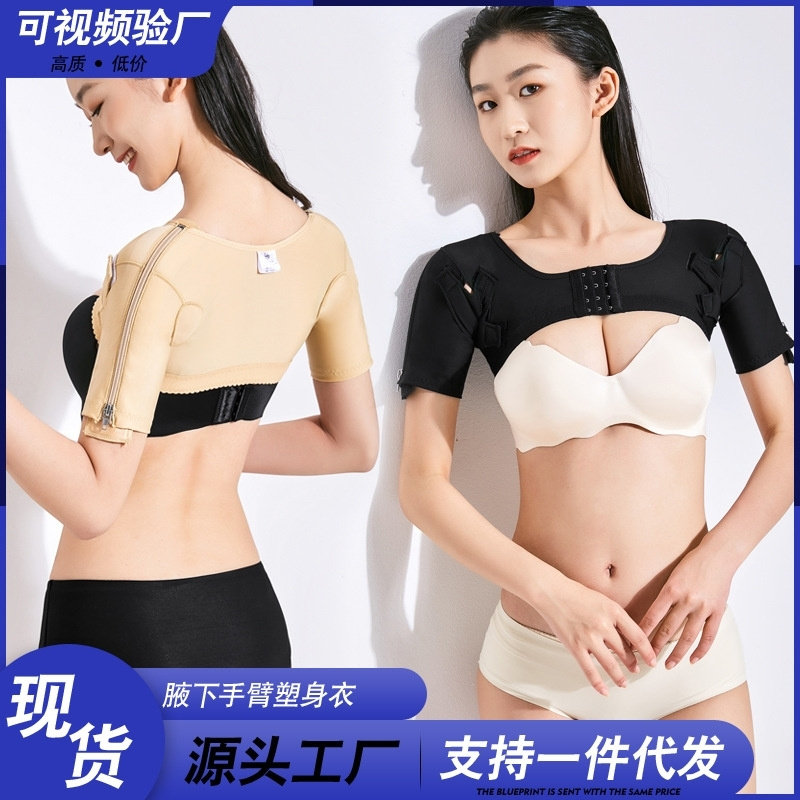 腋下手术固定衣腋下吸脂术后塑身衣收副乳腋臭衣腋窝汗腺去除手术
