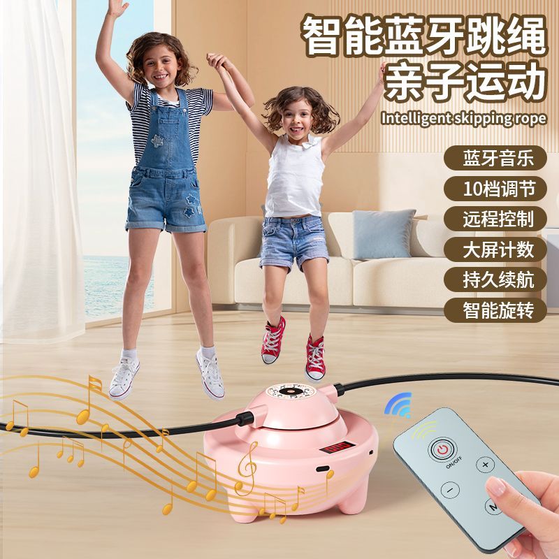 自动旋转跳绳机蓝牙音乐