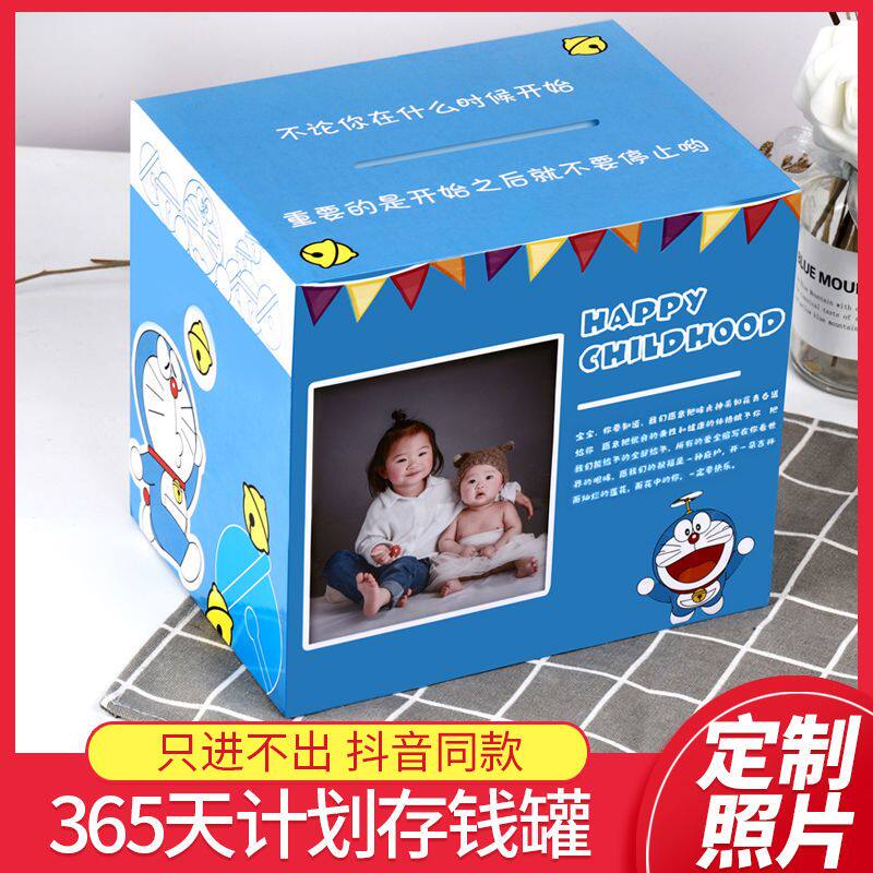 只存不取的储钱罐只进不出365计划储蓄罐卡通储钱罐女孩儿童成人