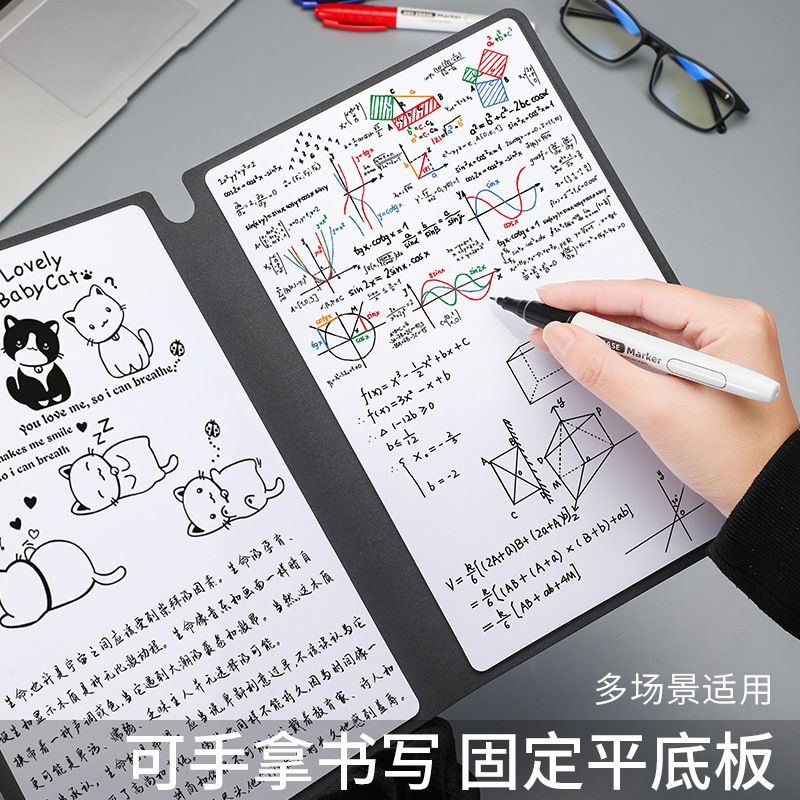 折叠白板便携式可擦白板笔记本皮质封面绘画小白板手持无限草稿板