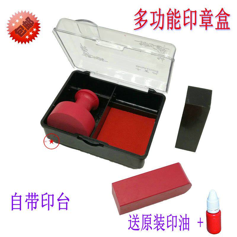印章印泥一体盒多功能自带印泥组合印章盒透明便携章私章收纳盒包
