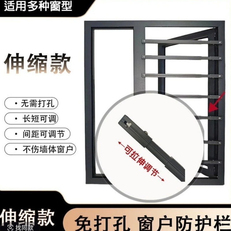 窗户防护栏免打孔可伸缩窗户隐形伸缩防盗护栏阳台免打孔飘窗自装