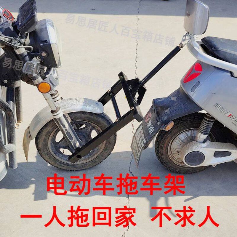 电动三轮车拖车神器拖车钩连接器汽车后挂牵引器救援应急连接杆架