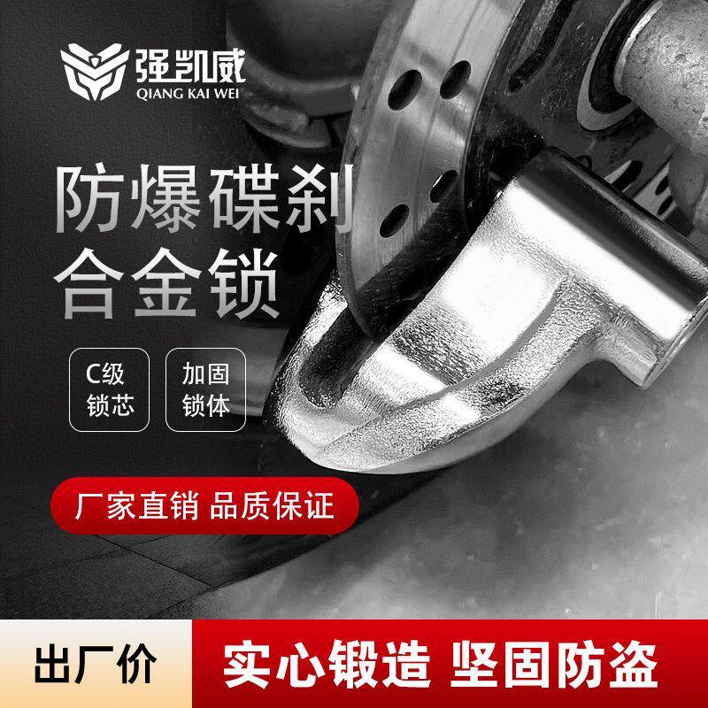 电动电瓶车车锁防盗小型碟刹锁电动车锁摩托车防盗锁山地自行车单
