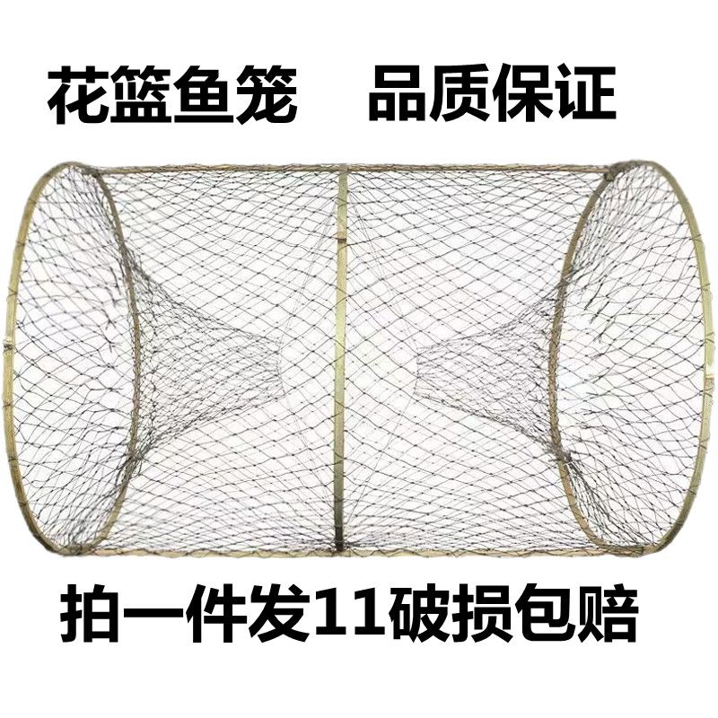 花蓝鱼笼花篮鱼笼捕鱼网笼花蓝渔网甲鱼笼鳖笼圆形抓鱼神具圆筒鱼