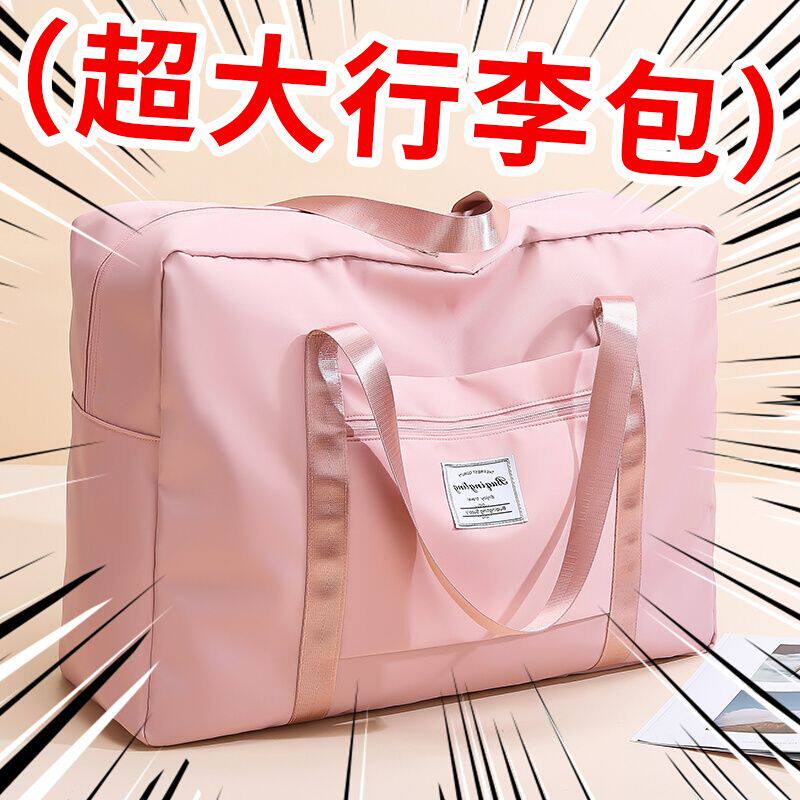 分娩待产包产妇专用旅行拉杆包大容量防水行李袋整理衣服装被子打