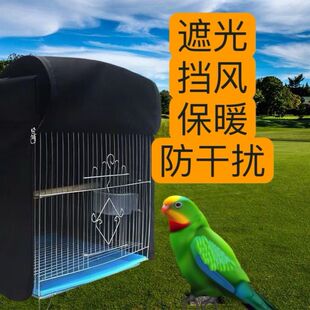 夏天鸟笼遮光罩夏季鸟笼罩布遮光保暖防寒罩衣透气笼布夏季鸟笼遮