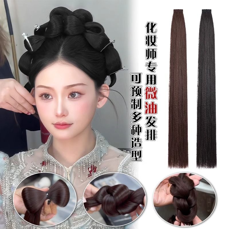 假发片化妆师专用新款中式造型假发发片打卷专用微油古装发排汉服