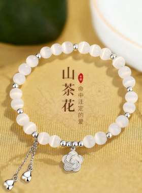 耳边风Design花猫眼石纯银手链女