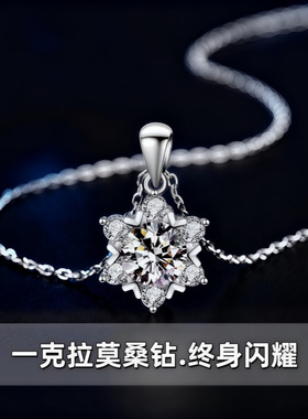耳边风设计1克拉莫桑钻爆闪雪花