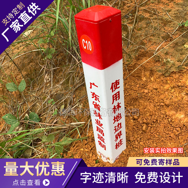 pvc广东省使用林地边界标志桩