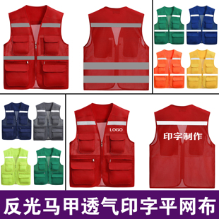 夏季网眼工作服马甲定制劳保代驾装修工地施工反光马甲印logo背心
