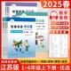 2025春智慧学案英语学历案一二三四五六年级上下册含答案数字资源译林教育快乐阅读同步学练译林版