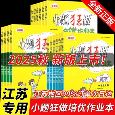 小学活页检测语文数学英语