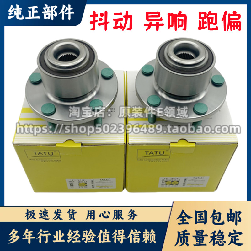 塔图经典福克斯前轮轴承马自达3沃尔沃S40C30后轮前轮轴承轴头