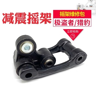 贵尊战舰911极盗者-13战狼风冷猎豹歼二越野摩托车后减震三角摇架