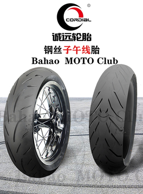 诚远钢丝子午胎110/120/140/150/160/180/55/60/70ZR17寸跑车轮胎