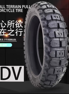 全地形ADV拉力摩托车轮胎170/150/120/70R17r18-19真空胎90/90r21
