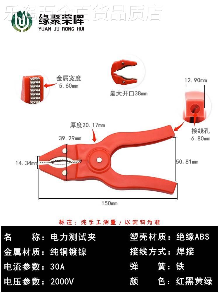 新款ZCQ型电力测试钳鳄鱼夹子大电流30A高压直流电阻回路测试仪连