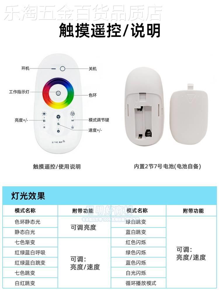 新款12-24VRGB七彩灯带灯具2.4G无线触摸全彩led灯带可编程控制器-封面