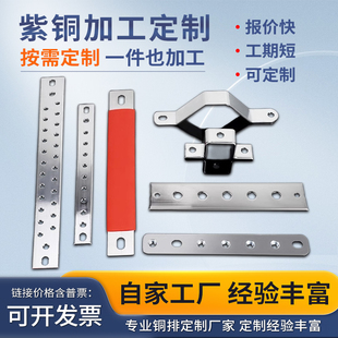 紫铜排定制加工铜材厂家直销按图定制一件也加工新能源铜排定制