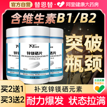 替恩替锌镁片男士健身补剂锌硒片男性官方旗舰店正品促睾锌硒片