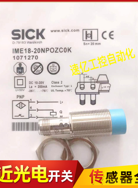 施克接近开关IME18-20NPOZC0K IME18-20NNSZC0K IME18-20NNOZC0K
