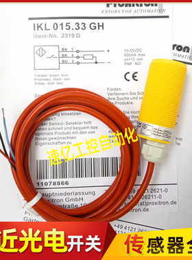 柏西铁龙耐高温耐腐蚀开关IKL 015.33GH 010.17 015.17 010.33新